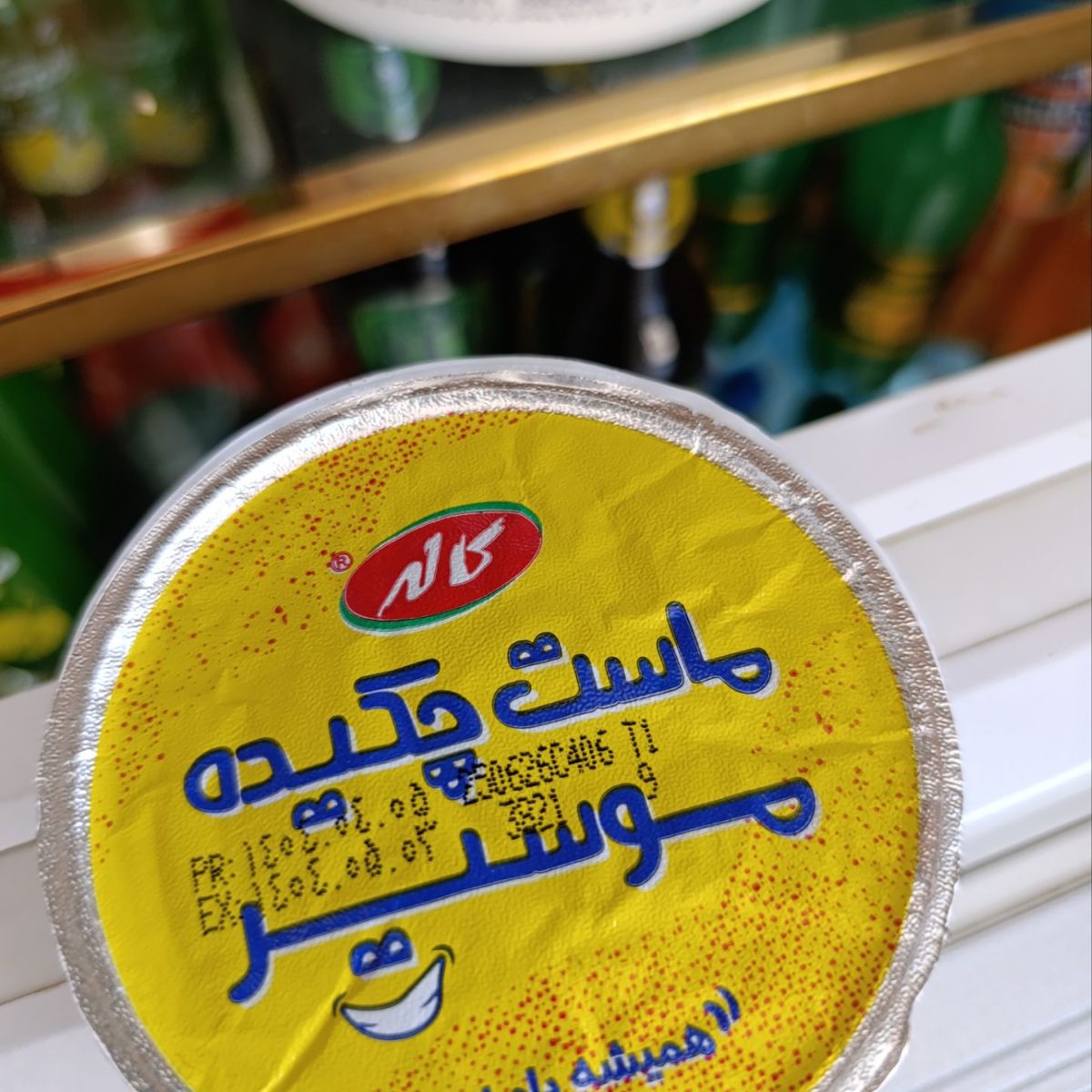ماست موسیر